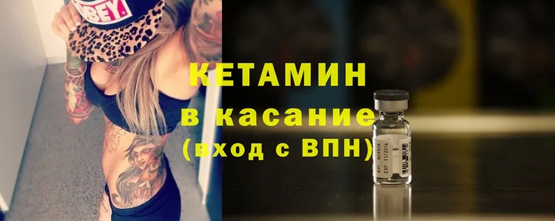 КЕТАМИН ketamine  Кяхта 