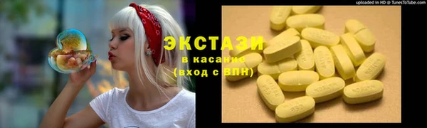 экстази Бронницы