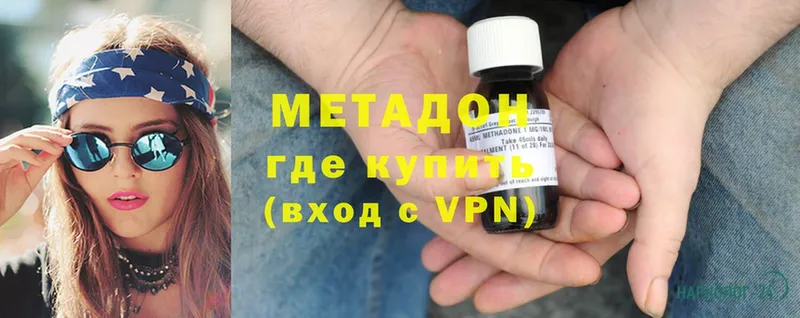 МЕТАДОН methadone  Кяхта 